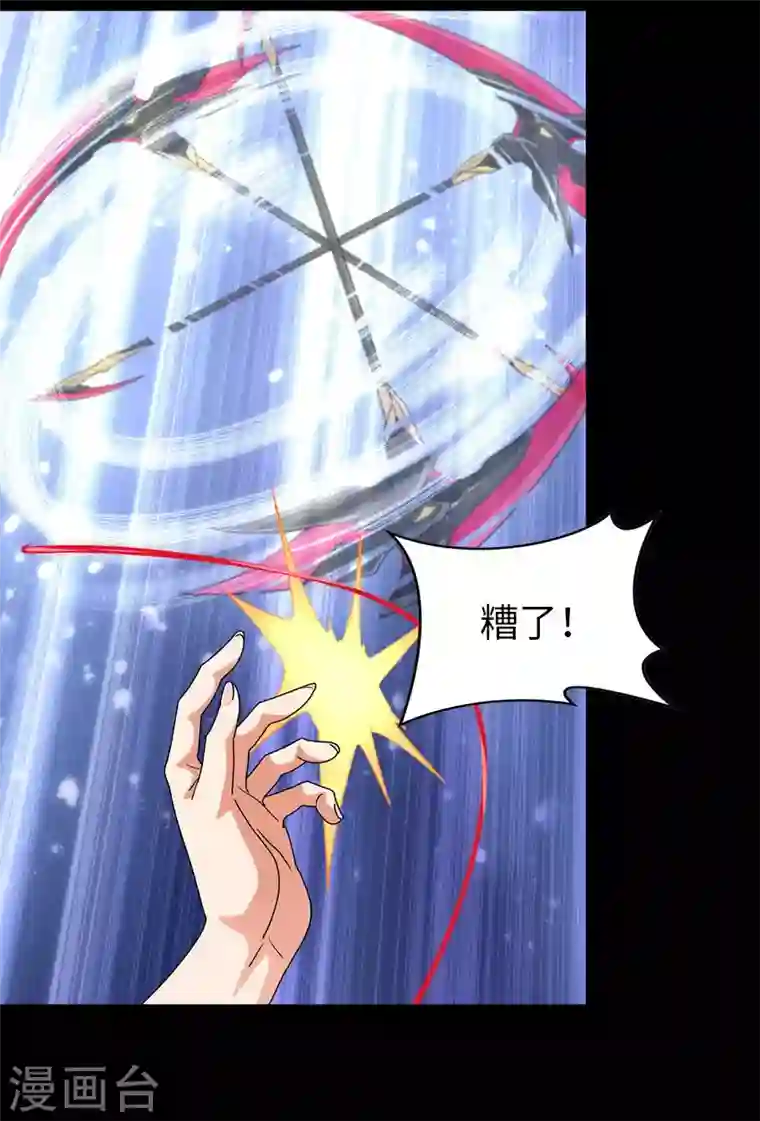 我的守护女友第203话