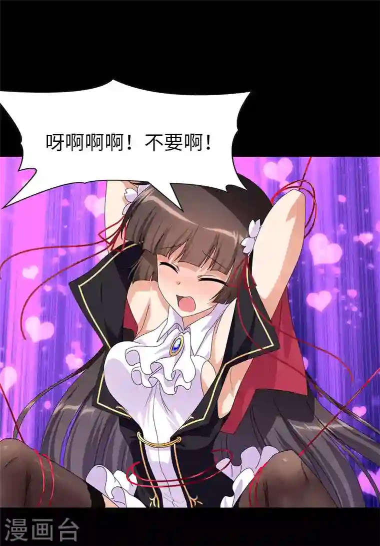 我的守护女友第203话