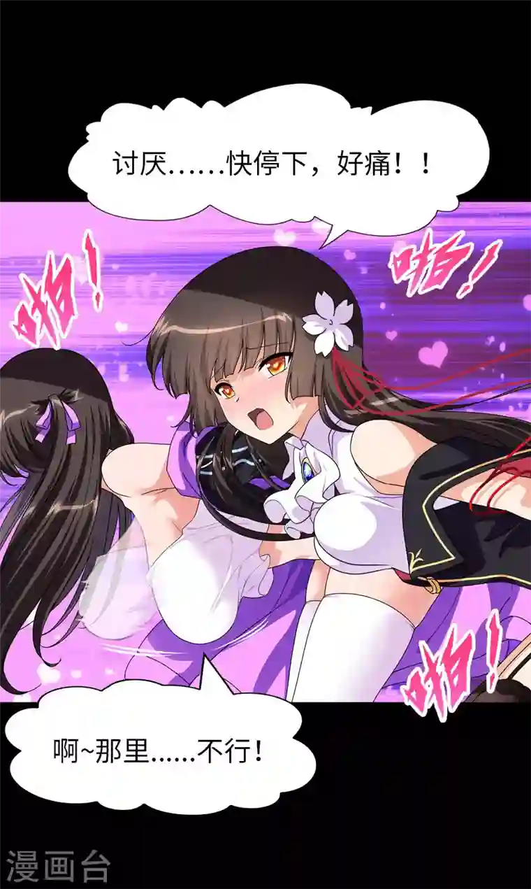 我的守护女友第203话