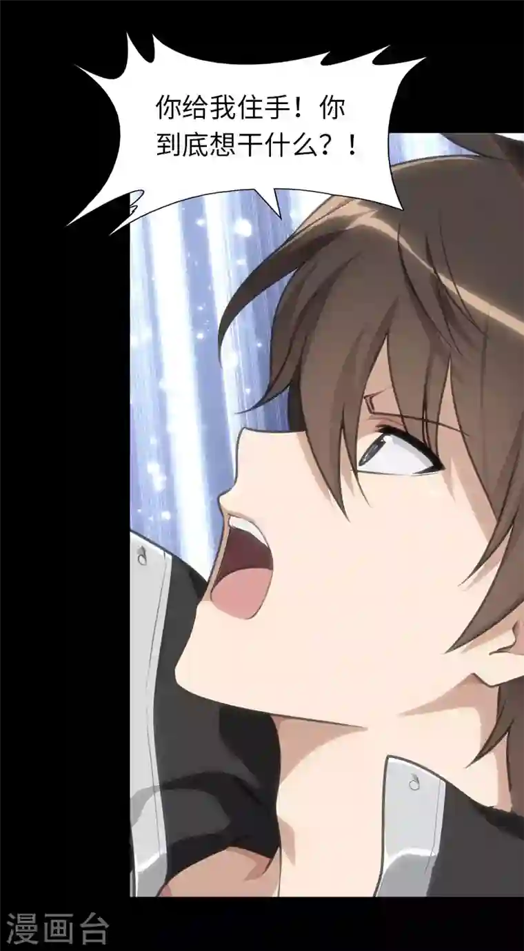 我的守护女友第203话