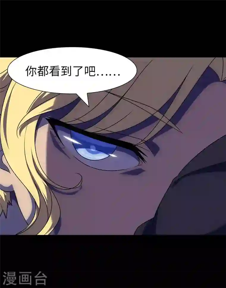 我的守护女友第203话