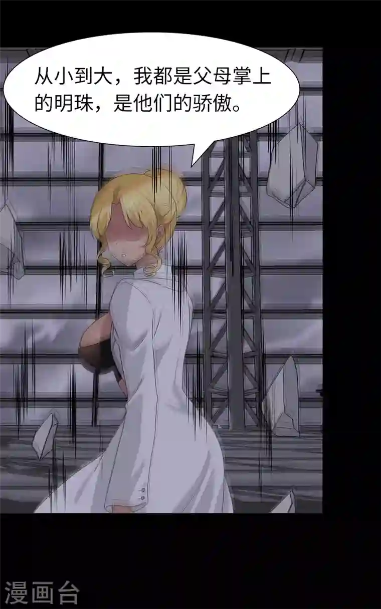 我的守护女友第203话