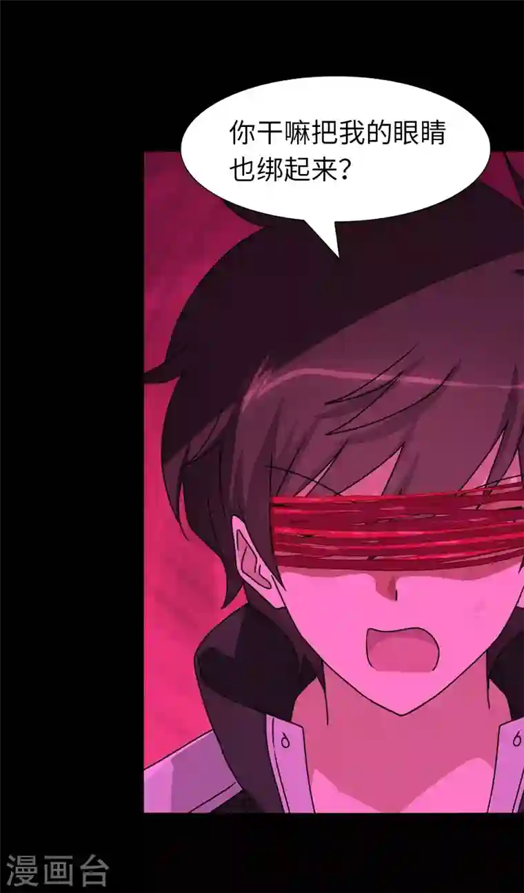 我的守护女友第204话