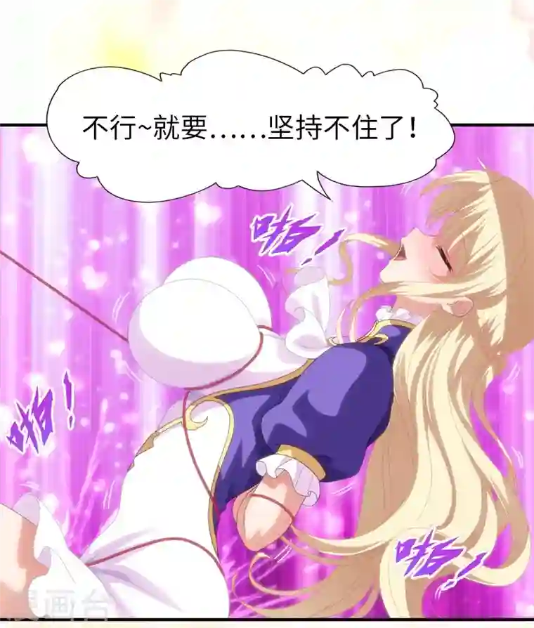 我的守护女友第204话