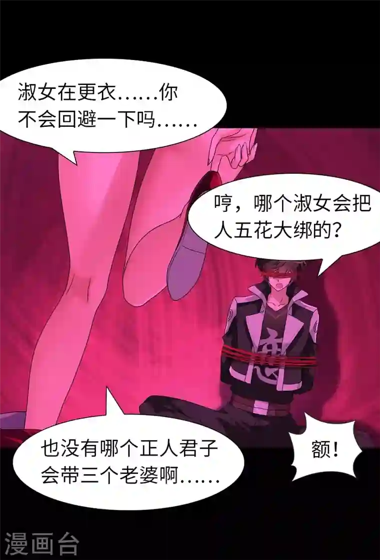 我的守护女友第204话