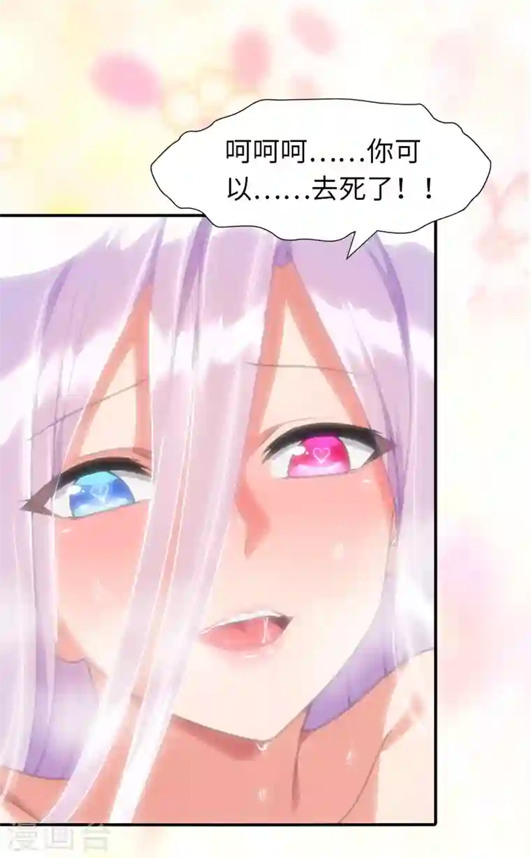 我的守护女友第204话