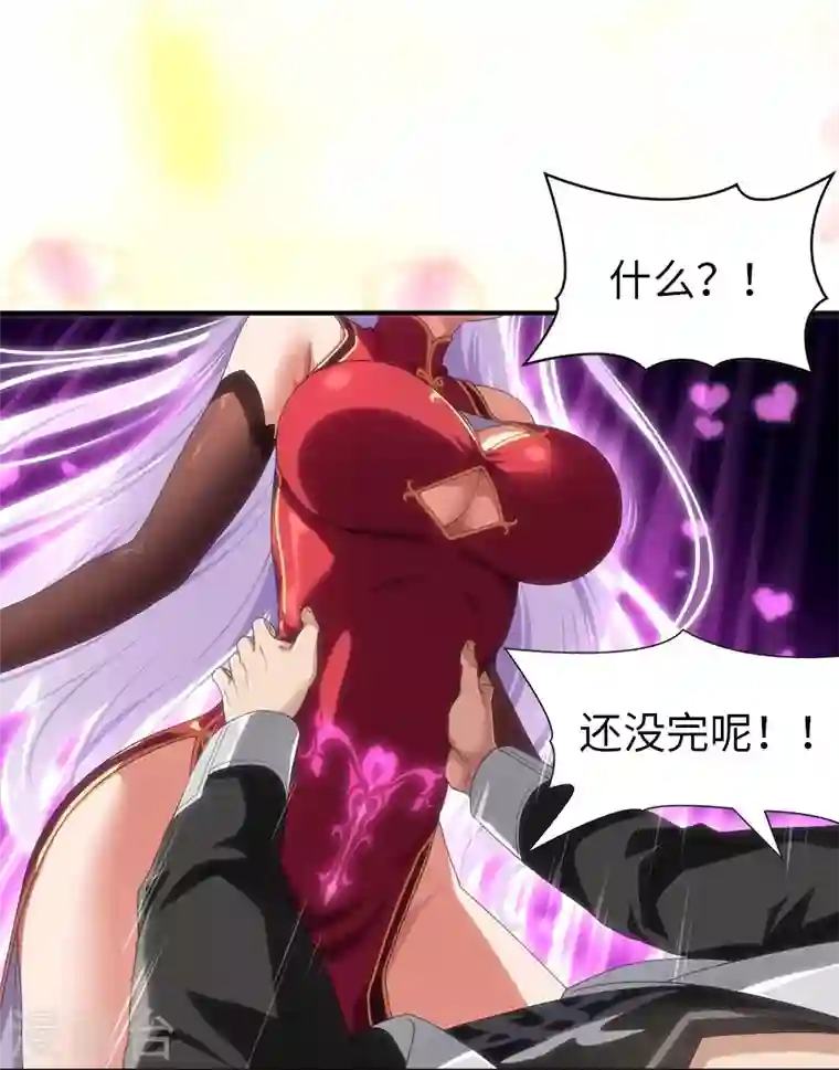 我的守护女友第204话