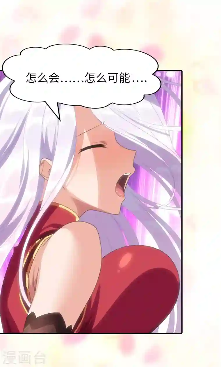 我的守护女友第204话