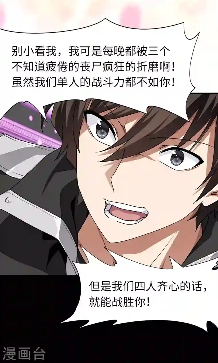 我的守护女友第204话