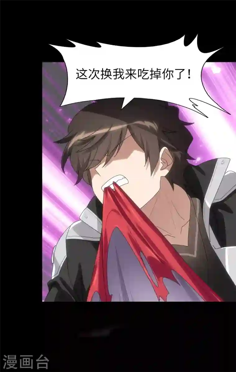 我的守护女友第204话