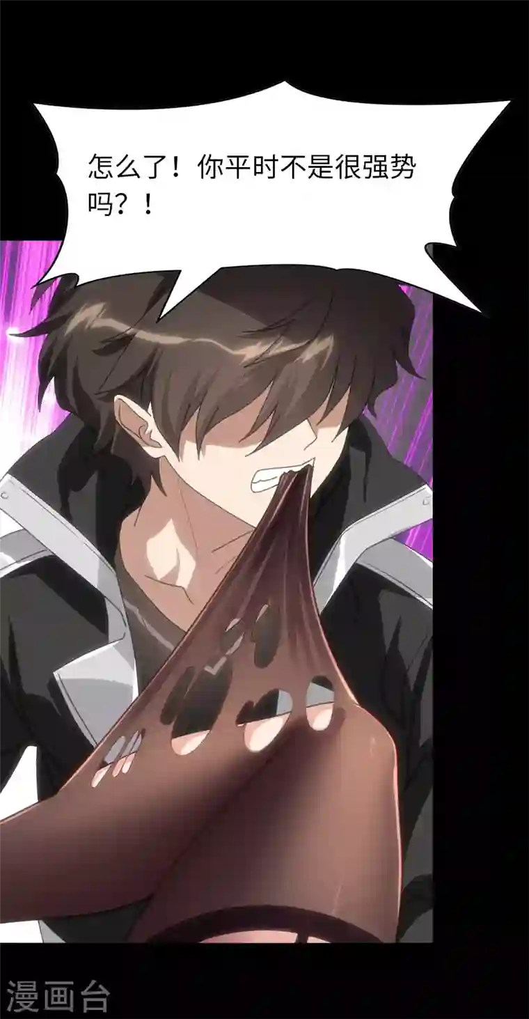 我的守护女友第204话