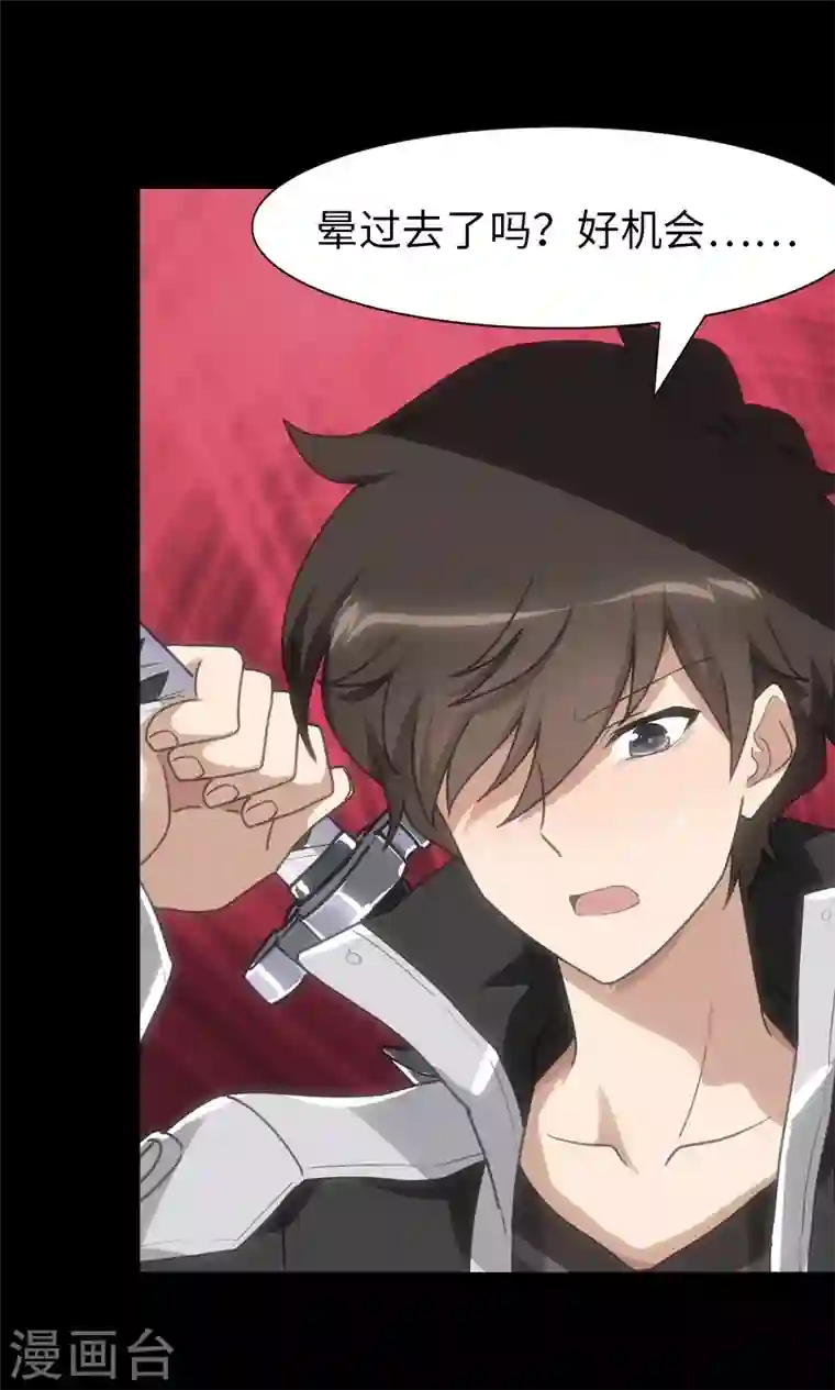 我的守护女友第204话