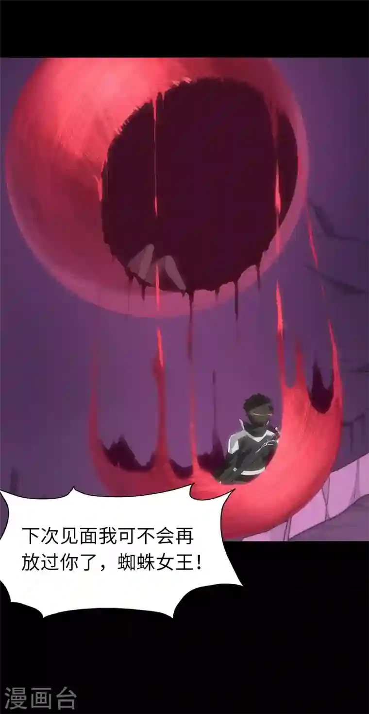 我的守护女友第204话