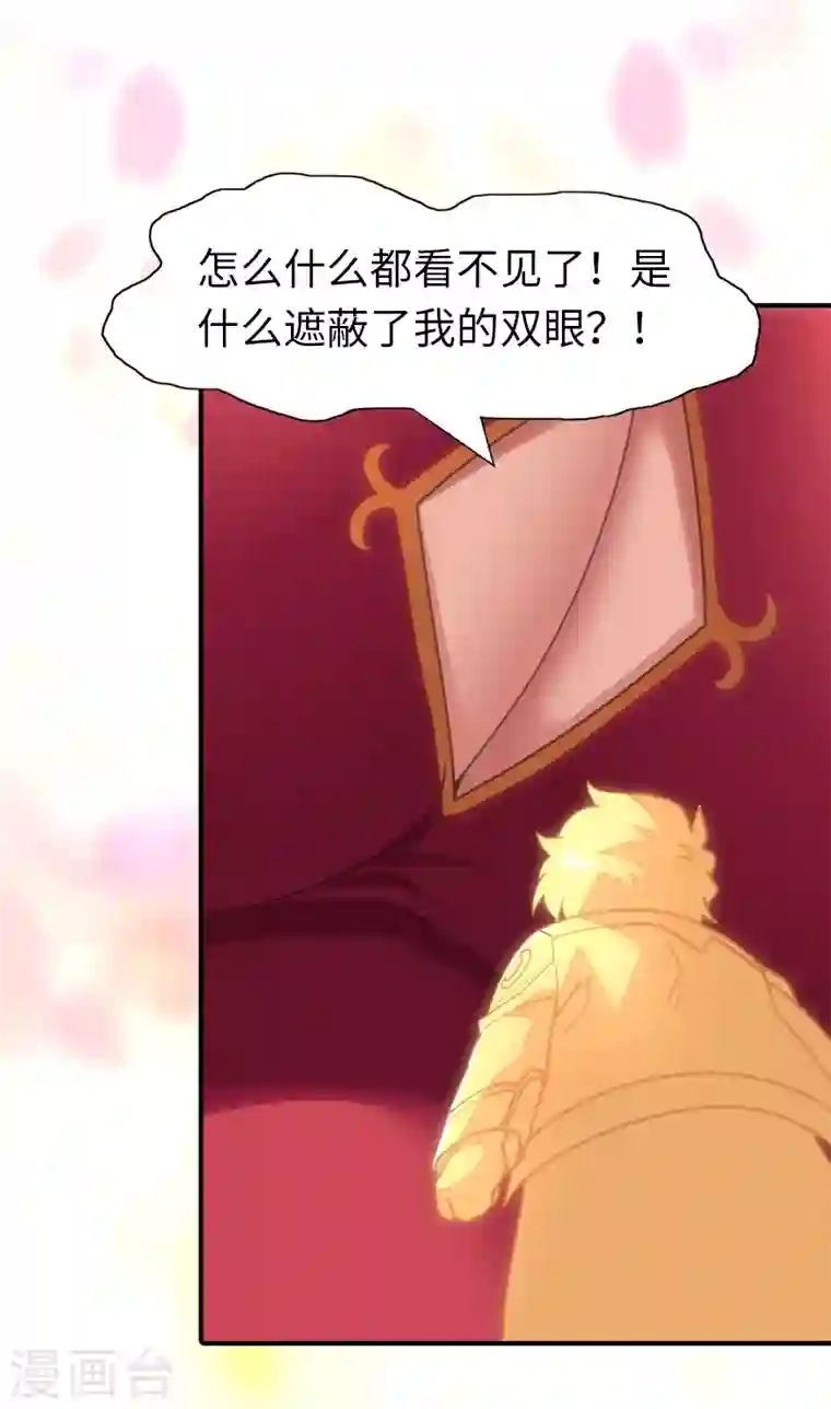 我的守护女友第204话