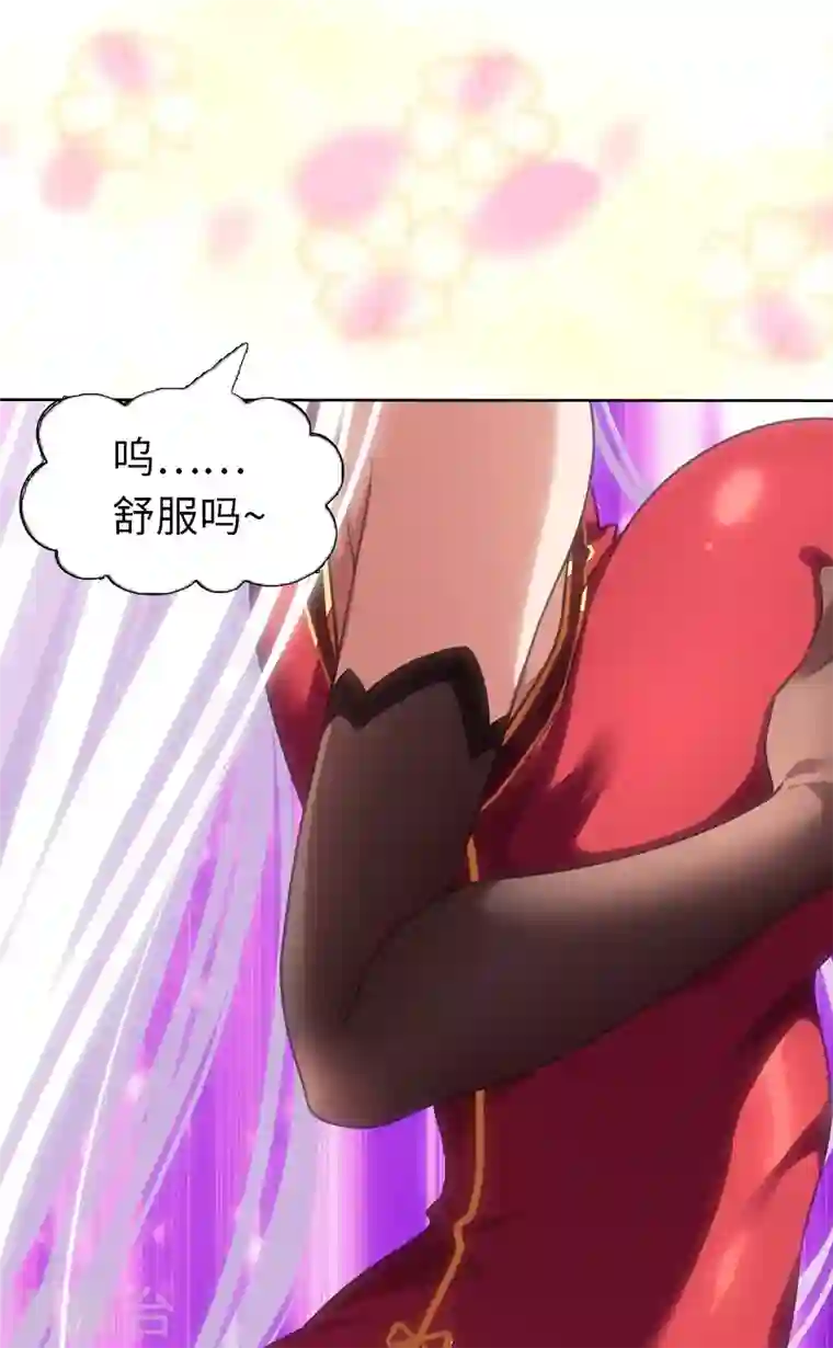 我的守护女友第204话