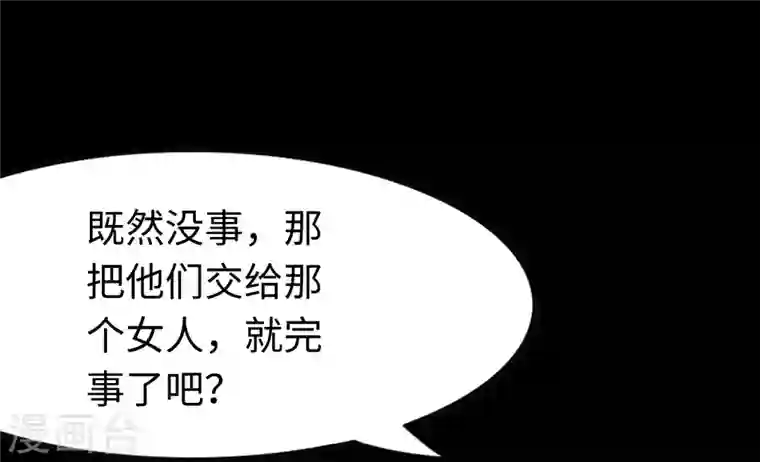 我的守护女友第205话