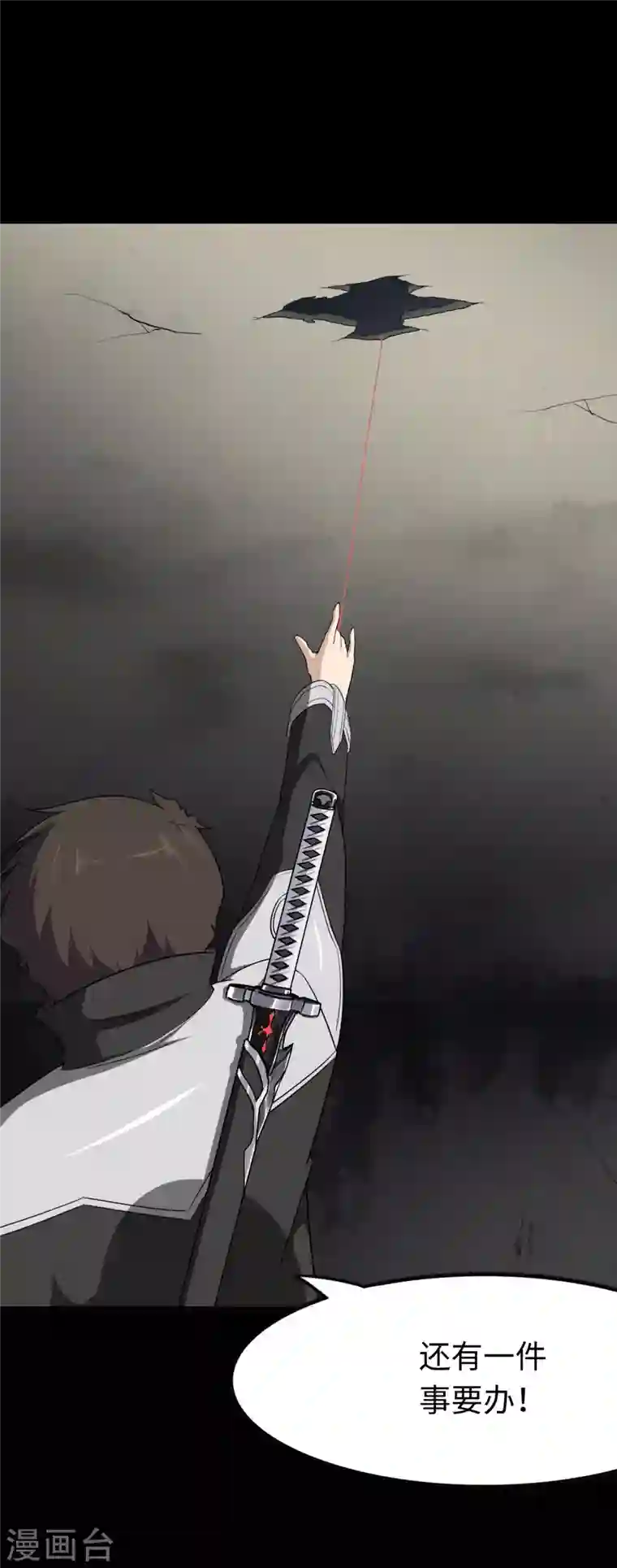 我的守护女友第205话