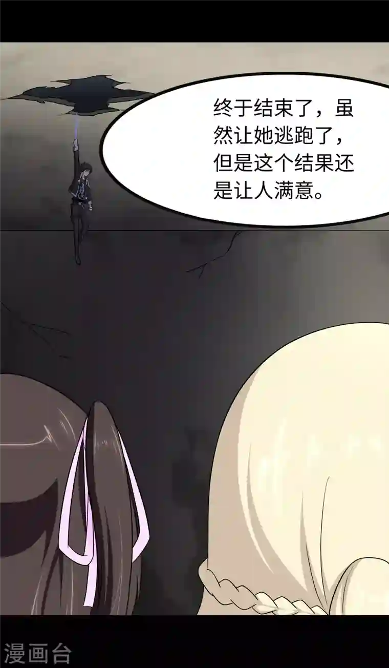 我的守护女友第205话