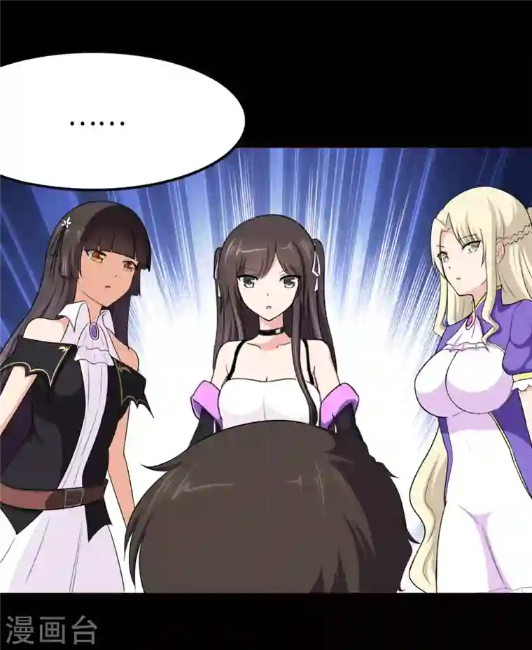 我的守护女友第205话