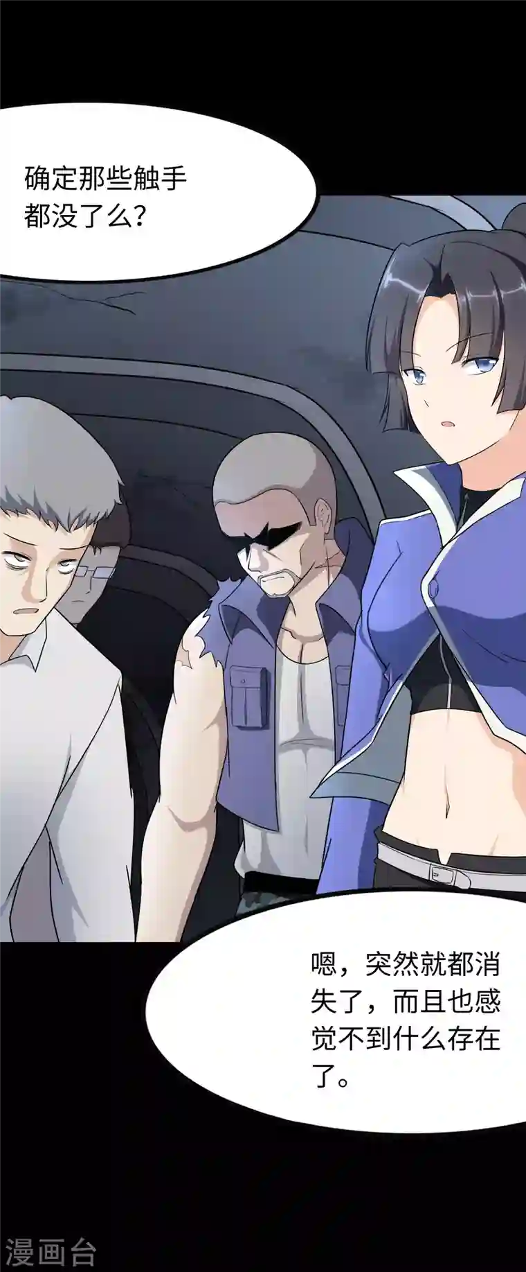 我的守护女友第205话