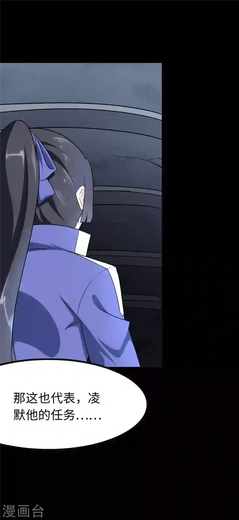 我的守护女友第205话