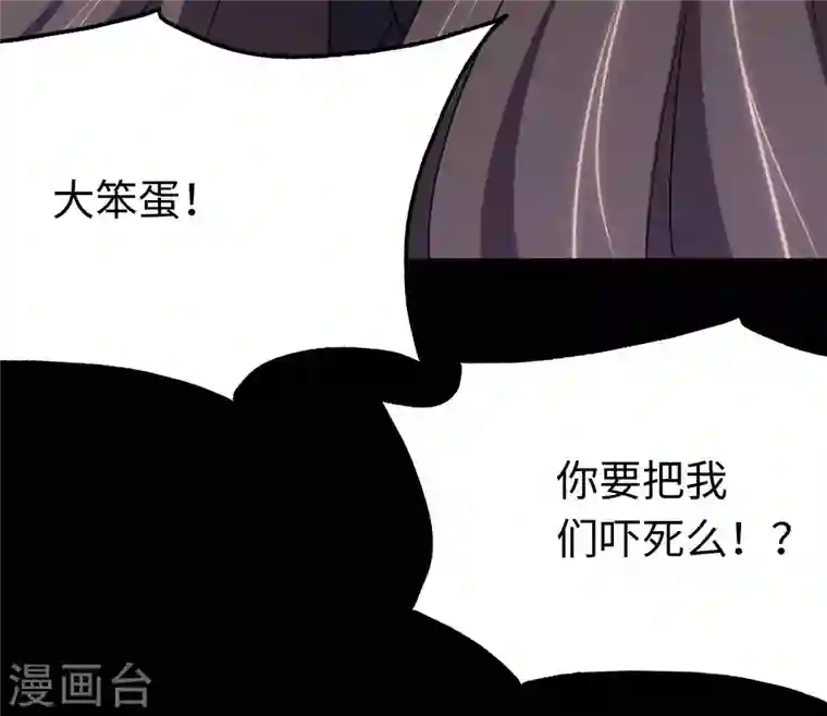 我的守护女友第205话