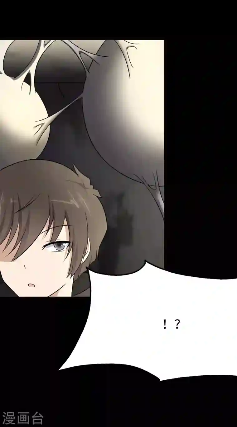 我的守护女友第205话