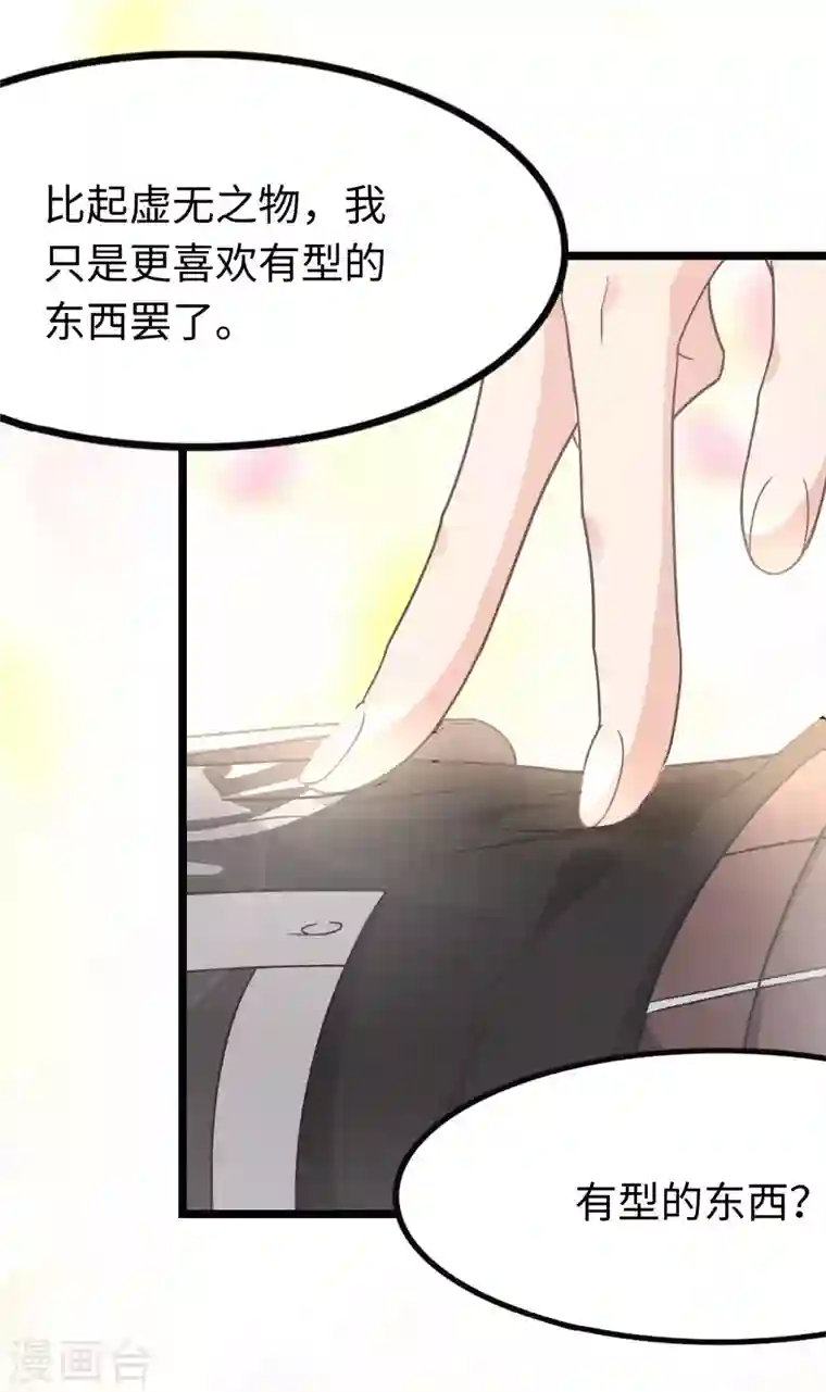 我的守护女友第206话