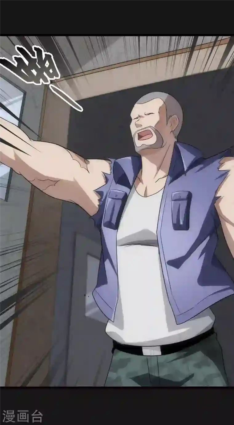 我的守护女友第206话