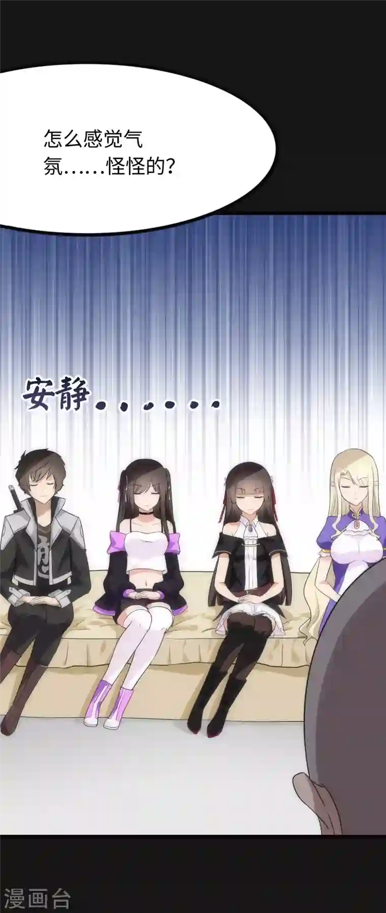 我的守护女友第206话