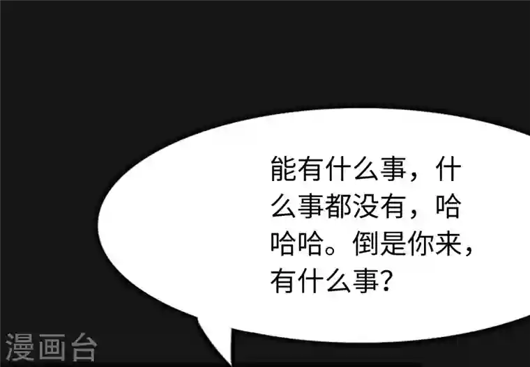 我的守护女友第206话