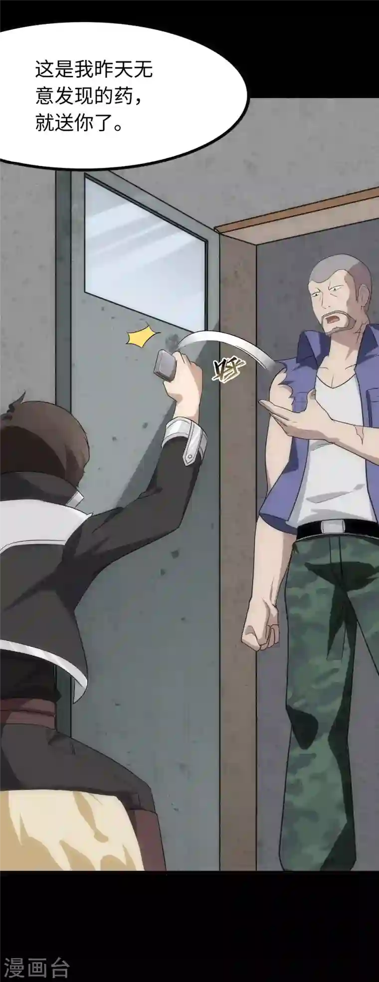 我的守护女友第206话