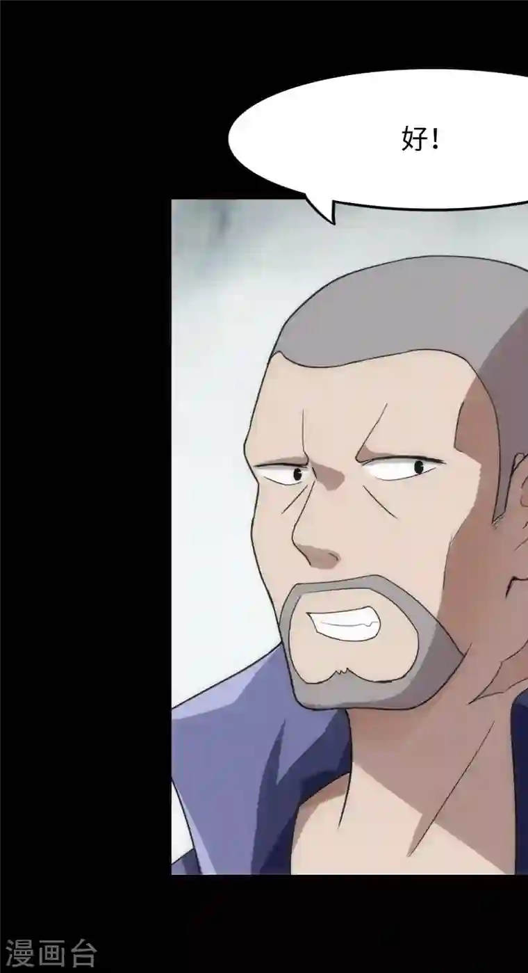 我的守护女友第206话