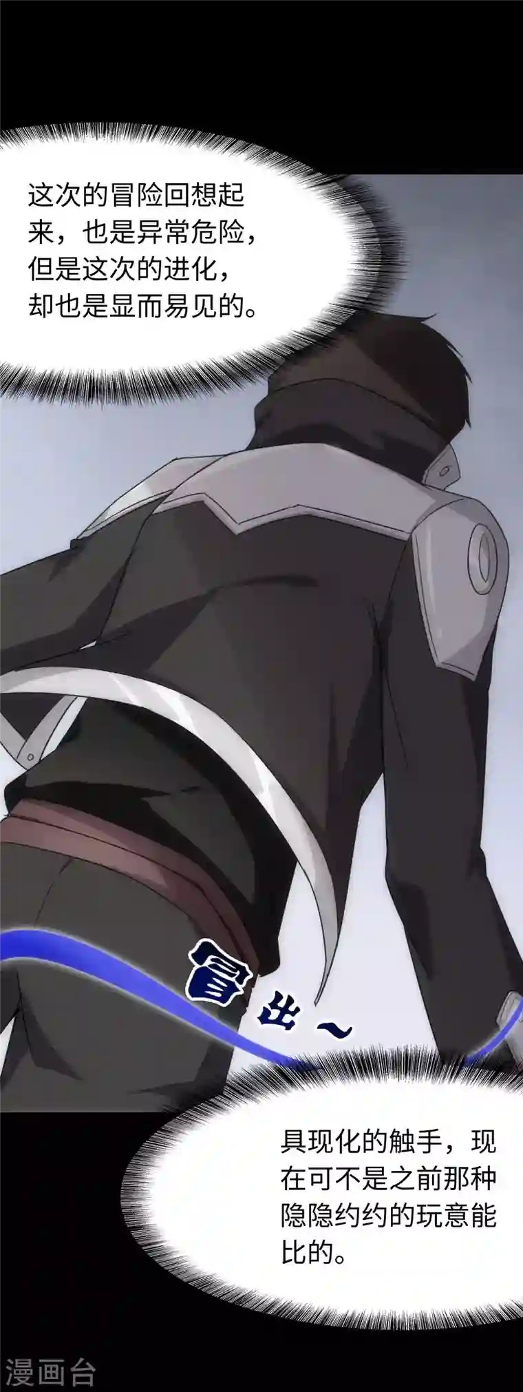 我的守护女友第206话