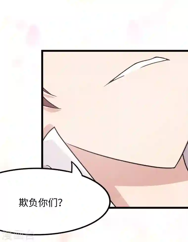 我的守护女友第206话