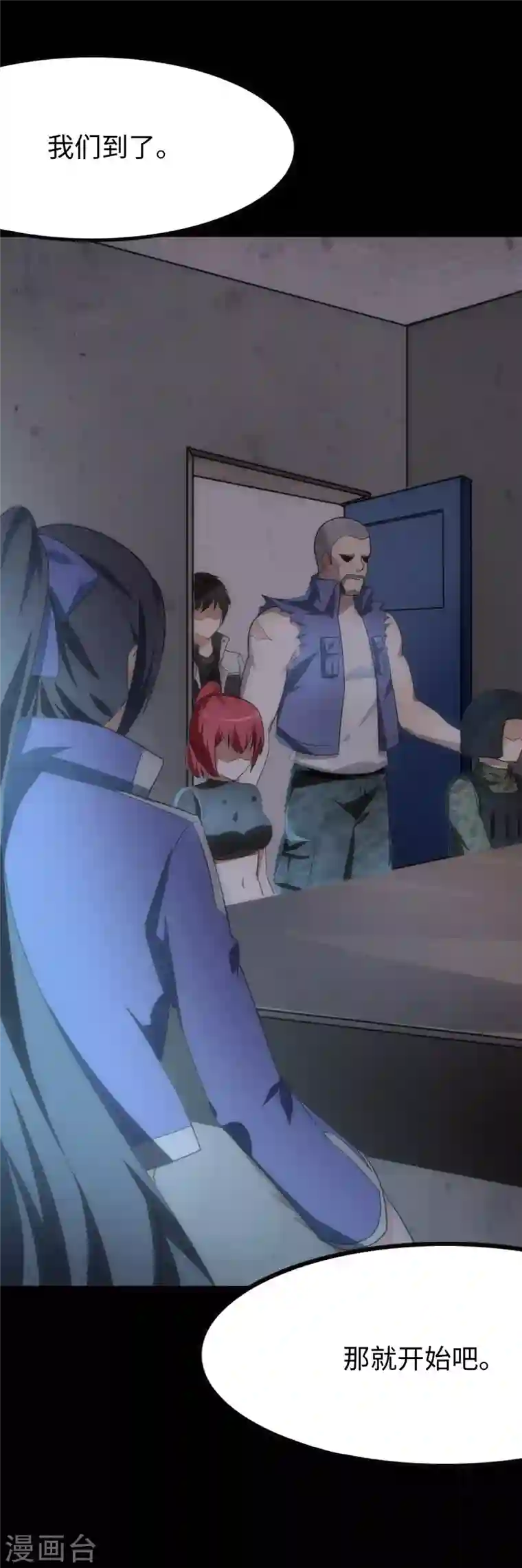 我的守护女友第206话