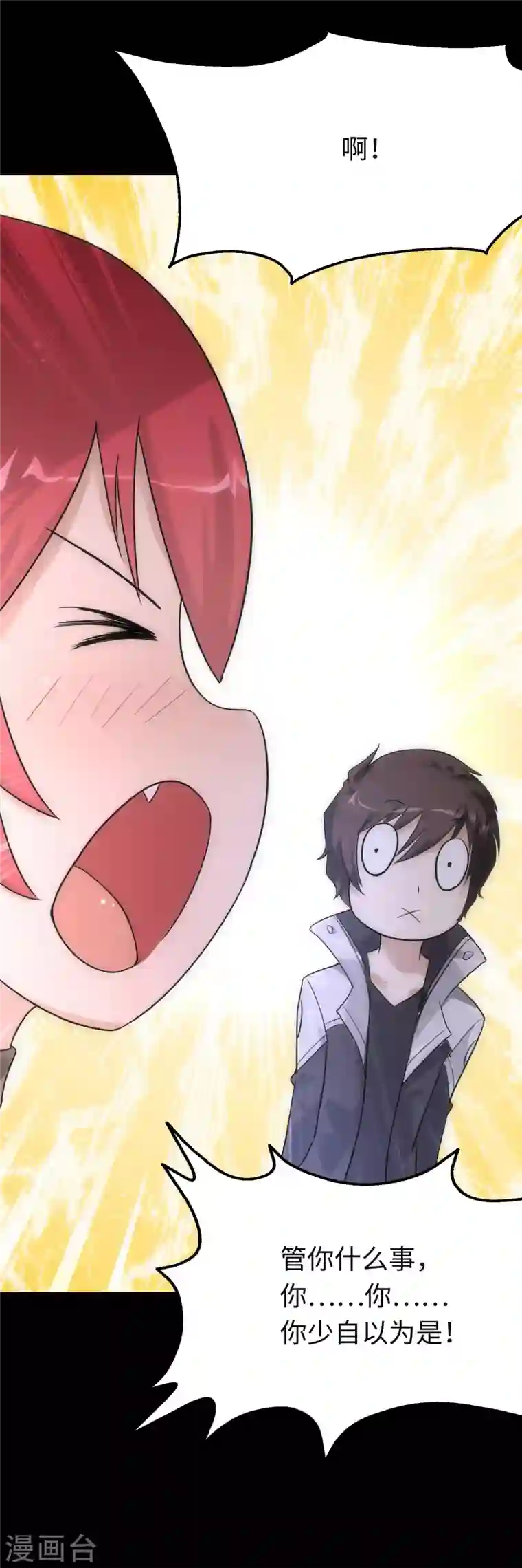 我的守护女友第206话