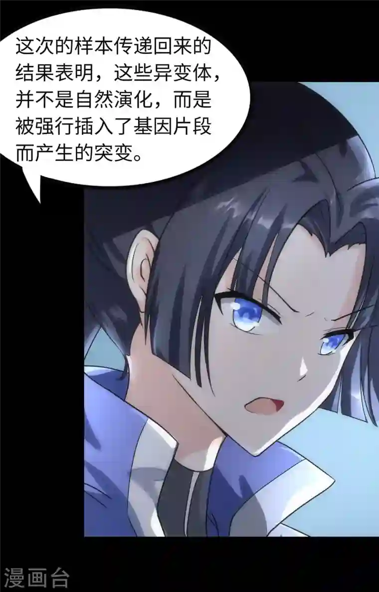 我的守护女友第206话