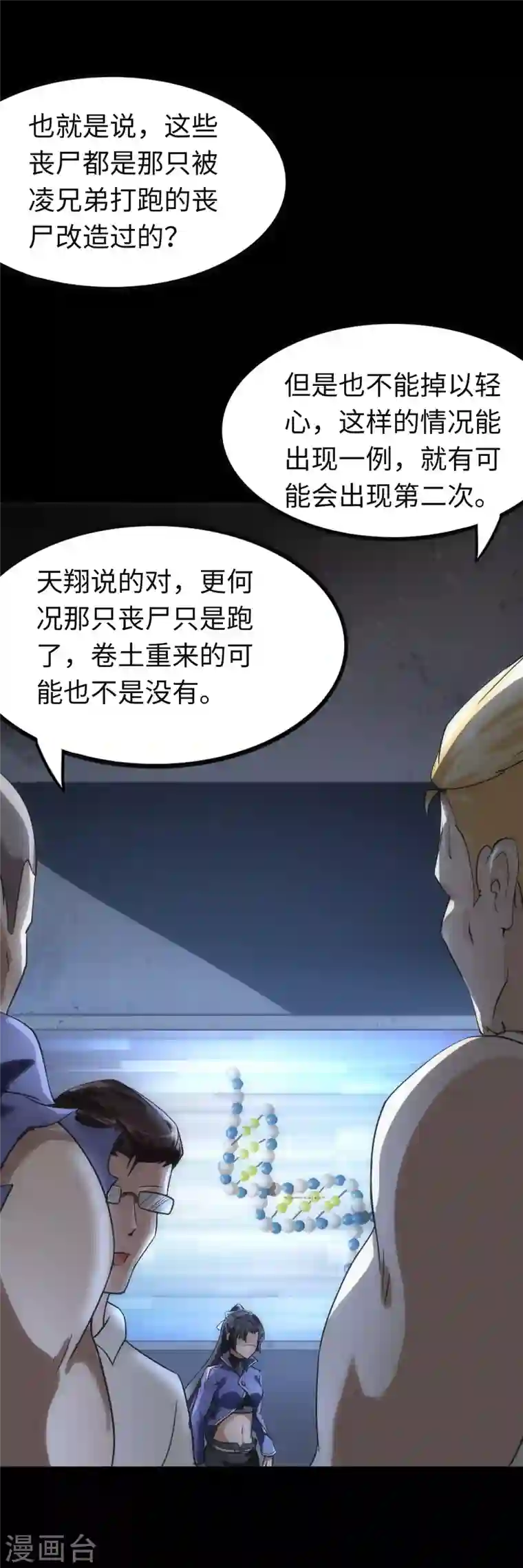 我的守护女友第206话