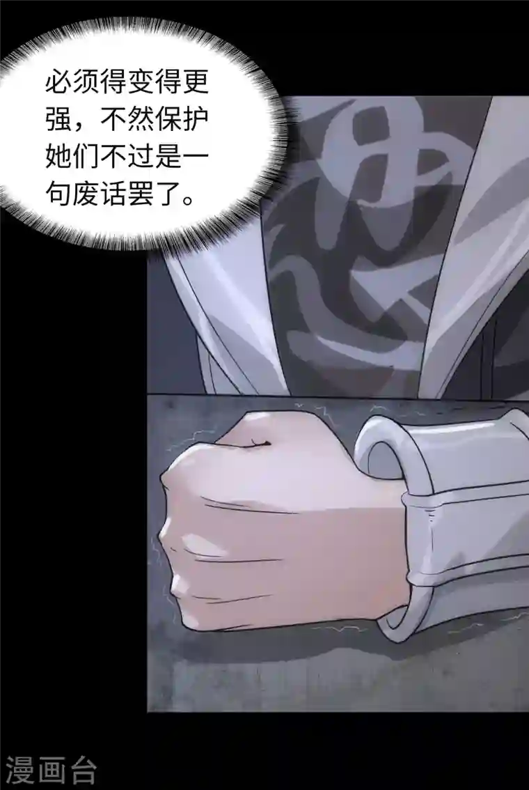 我的守护女友第206话