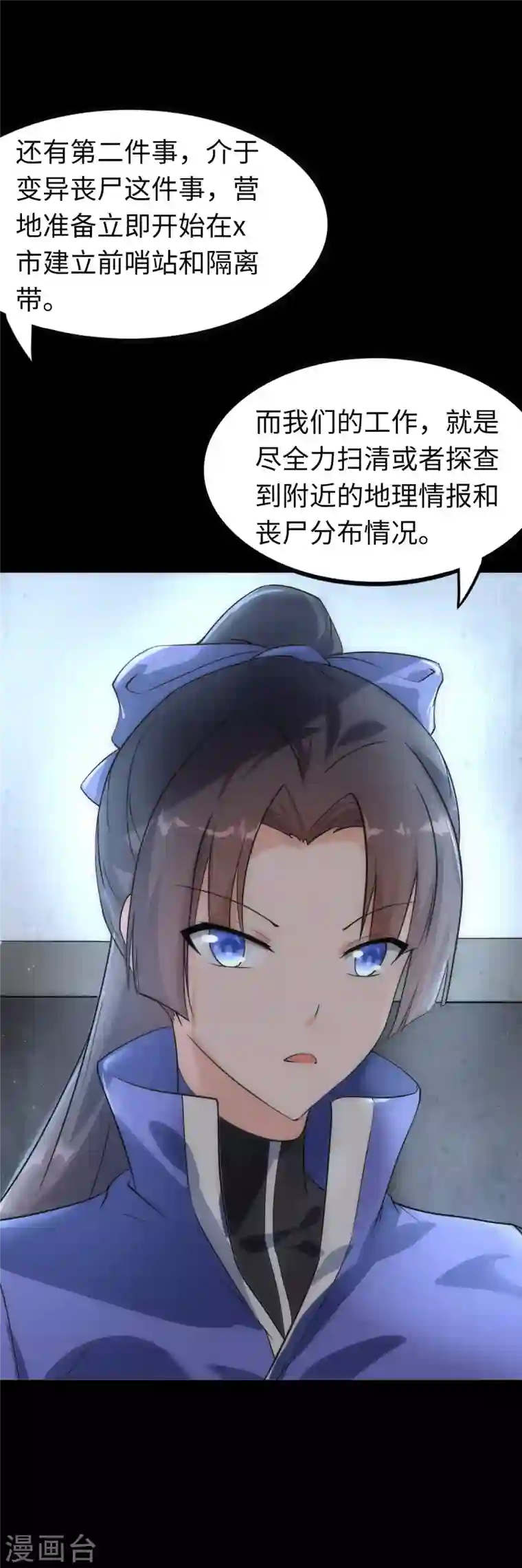 我的守护女友第206话