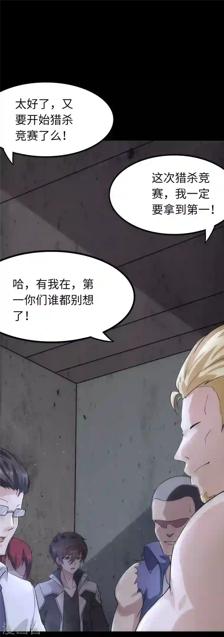 我的守护女友第206话