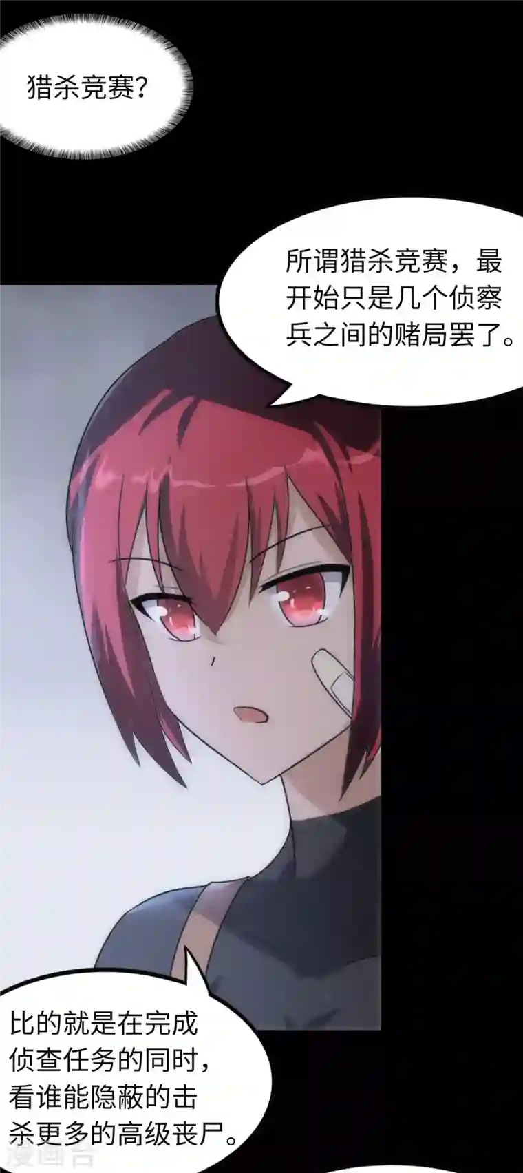 我的守护女友第206话