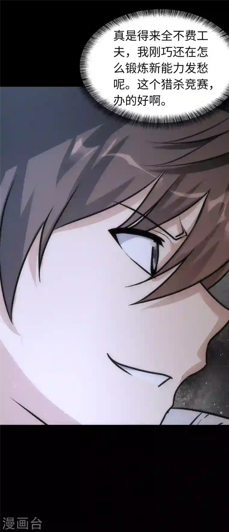 我的守护女友第206话