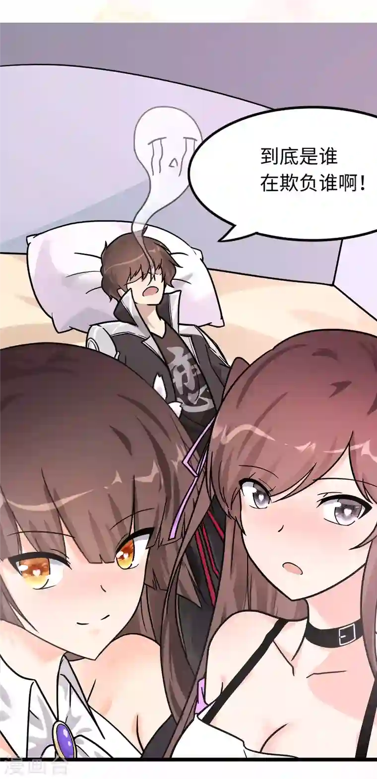 我的守护女友第206话