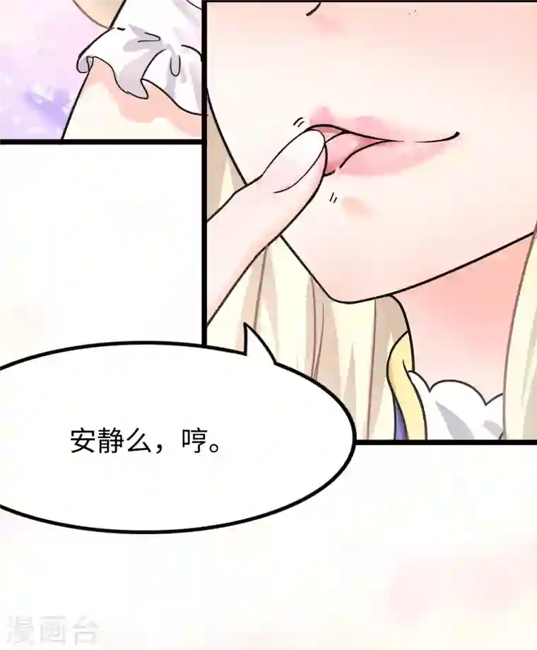 我的守护女友第206话