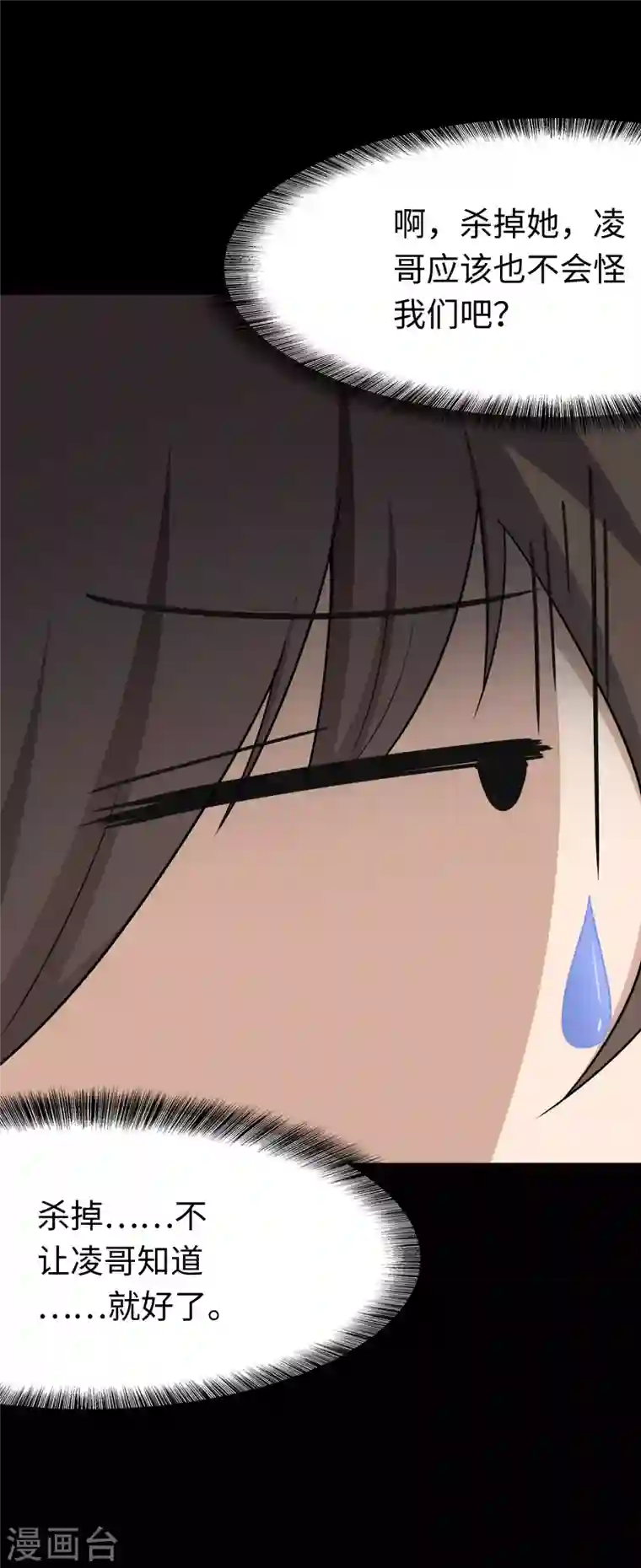 我的守护女友第207话