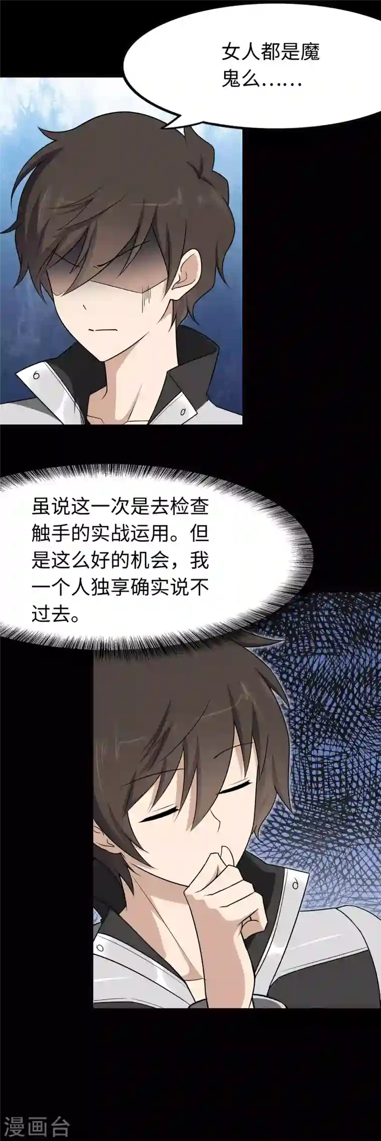 我的守护女友第207话