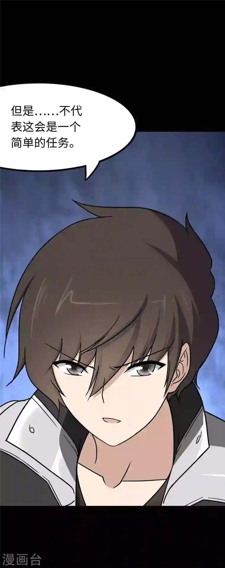 我的守护女友第207话