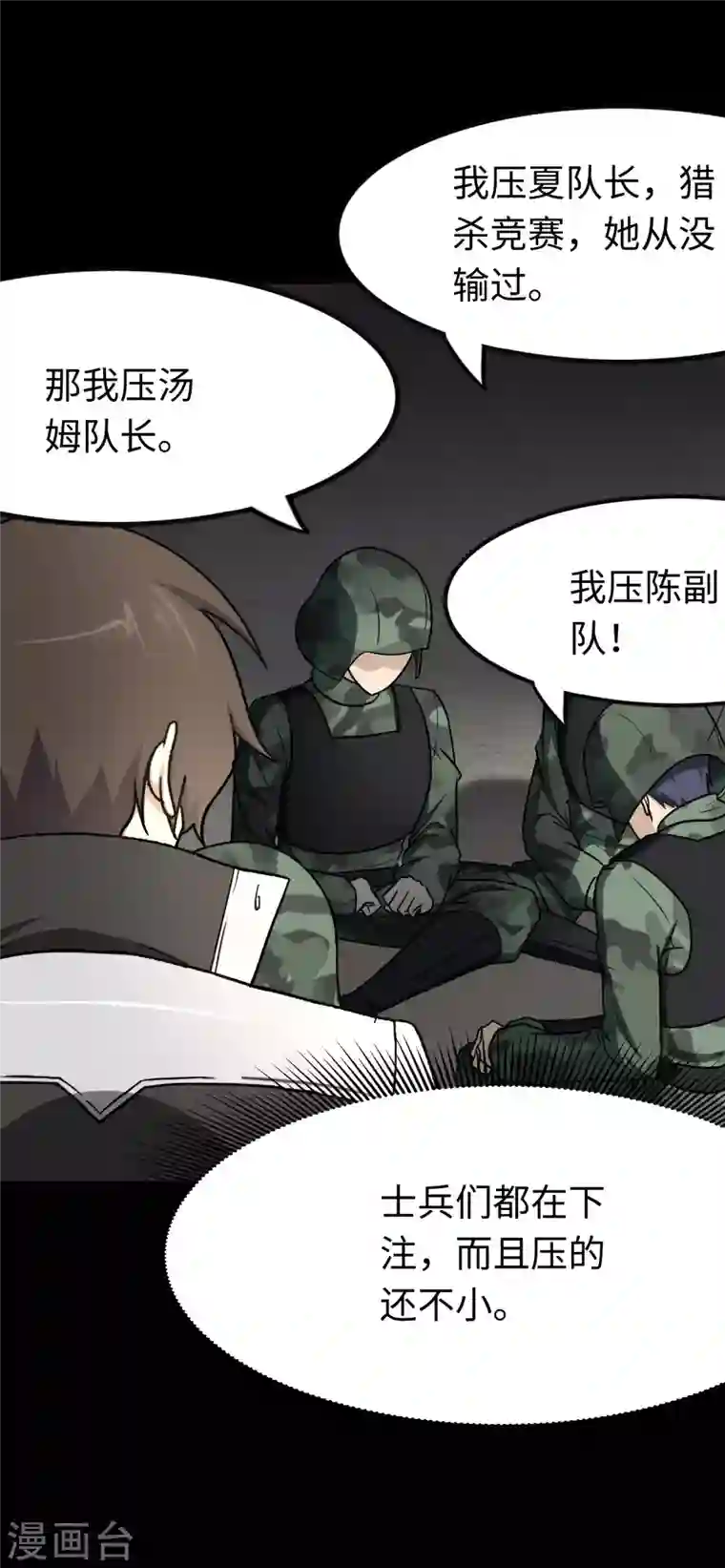 我的守护女友第207话